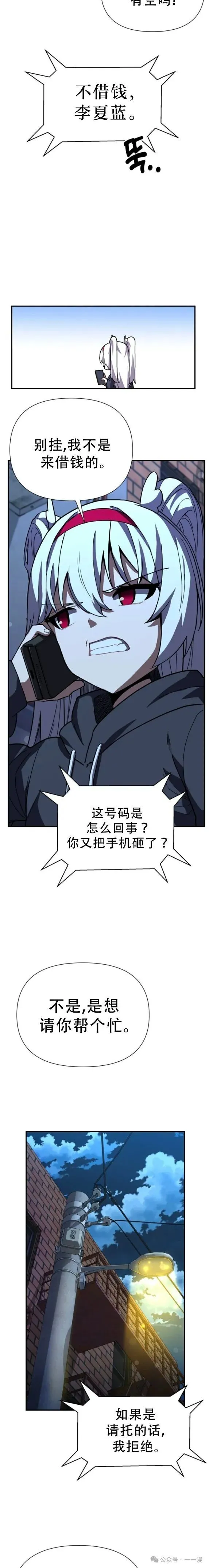 第4集 第13页