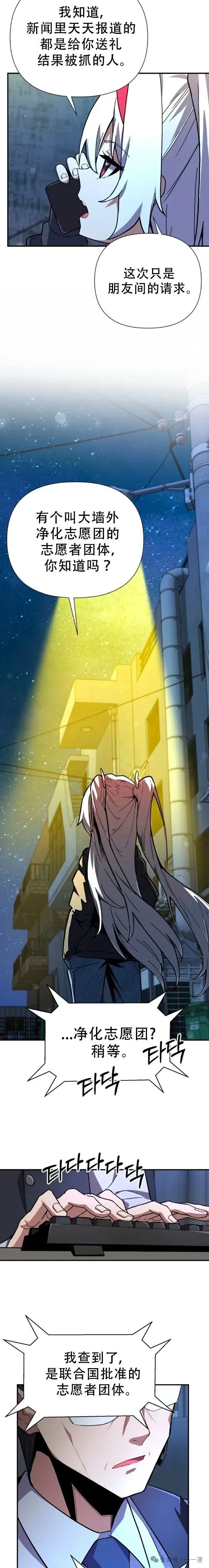 第4集 第14页