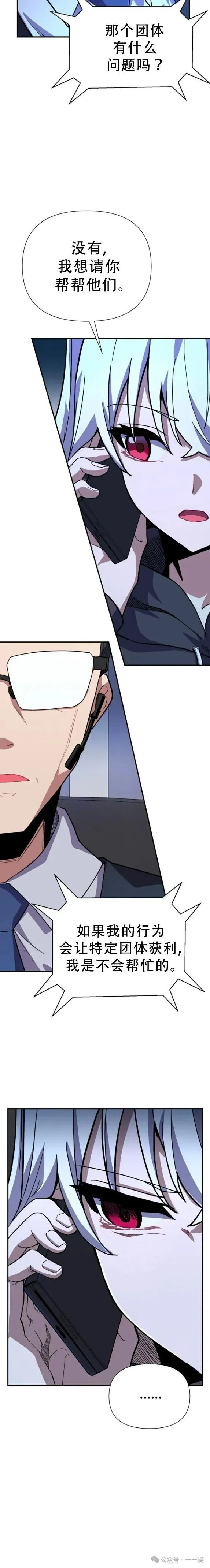 第4集 第15页
