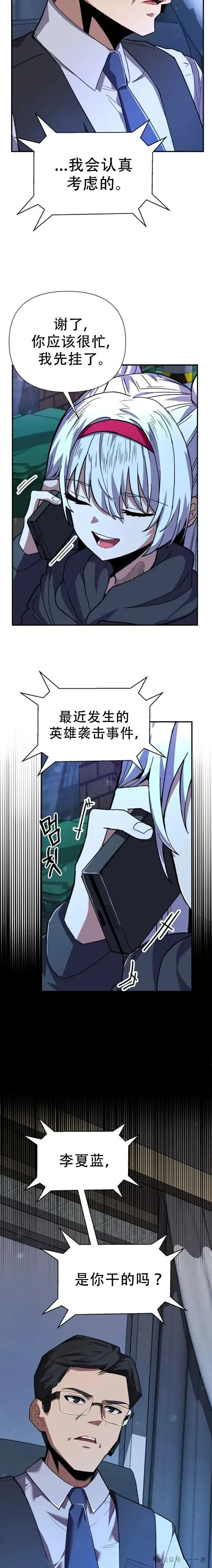 第4集 第17页