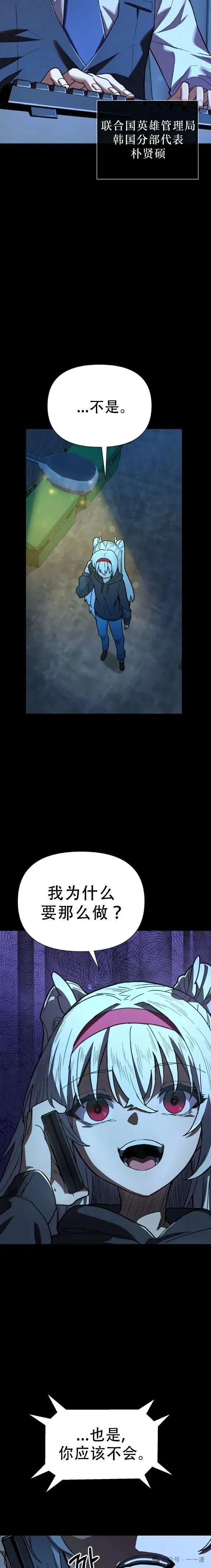 第4集 第18页