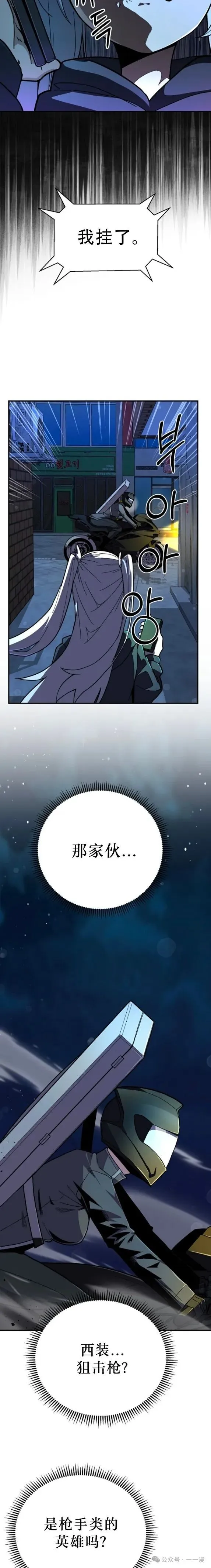 第4集 第19页