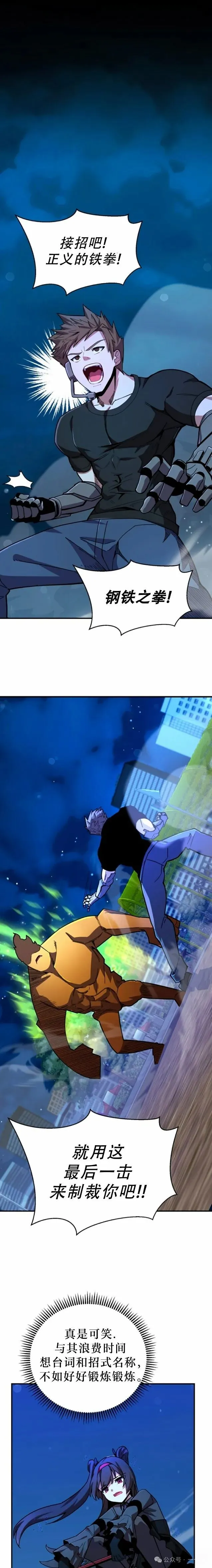 第4集 第21页