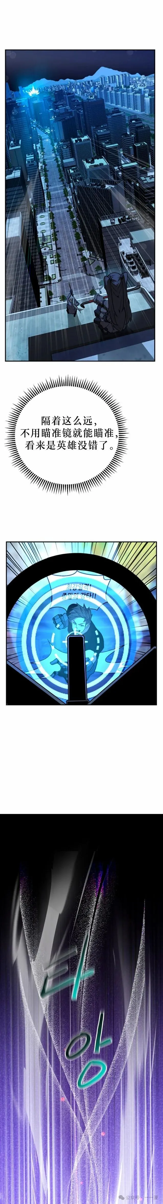 第4集 第23页