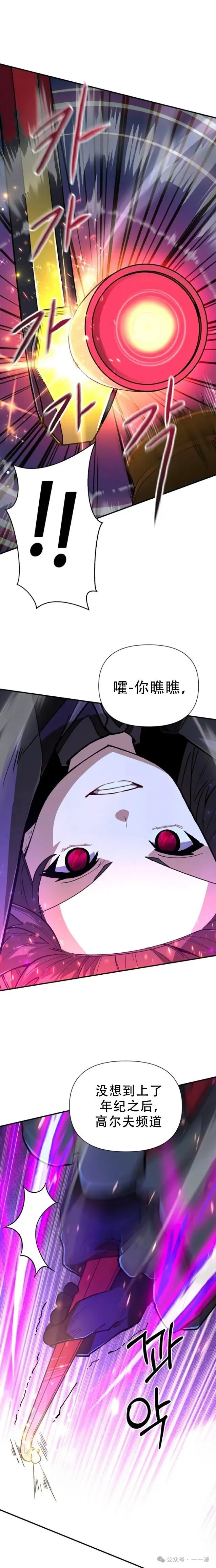 第4集 第26页