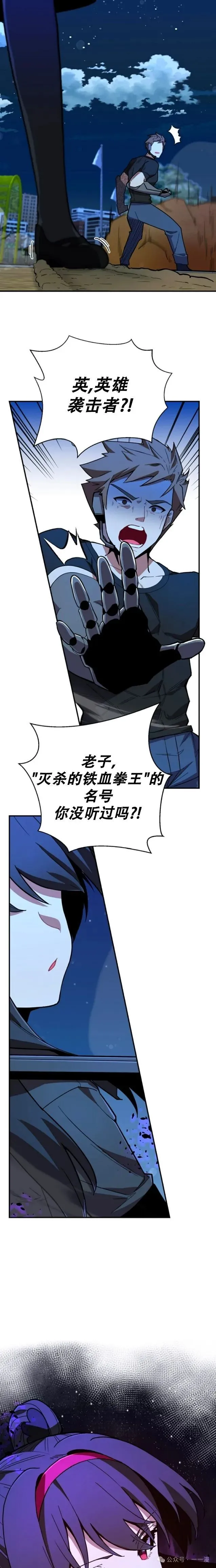 第4集 第29页