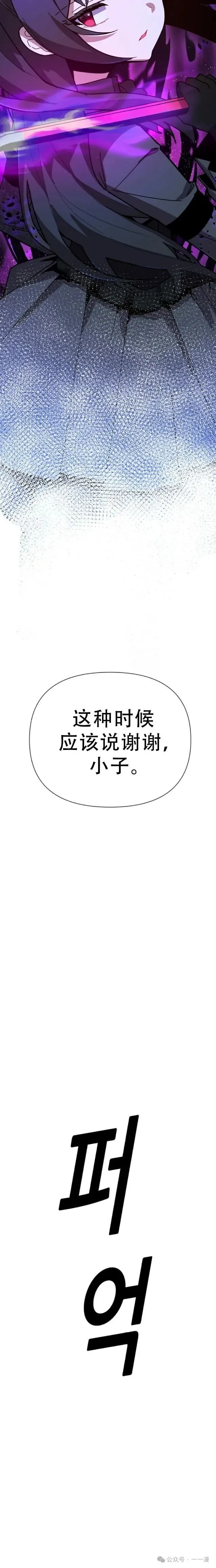 第4集 第30页