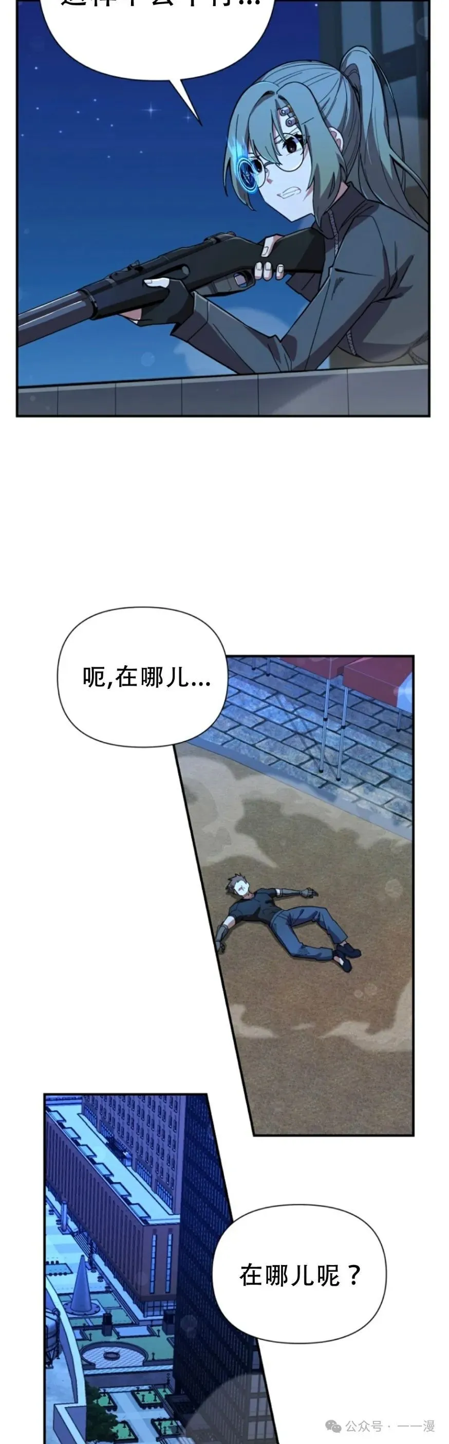 第4集 第32页