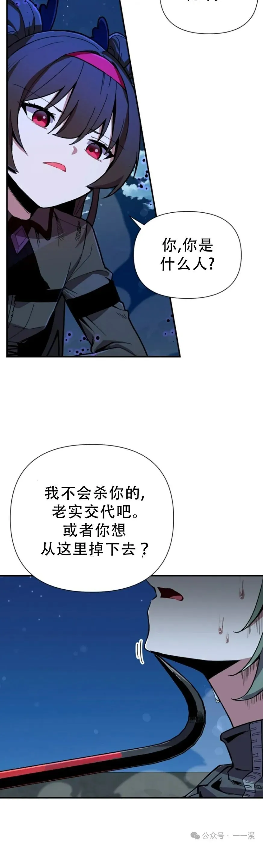 第4集 第35页