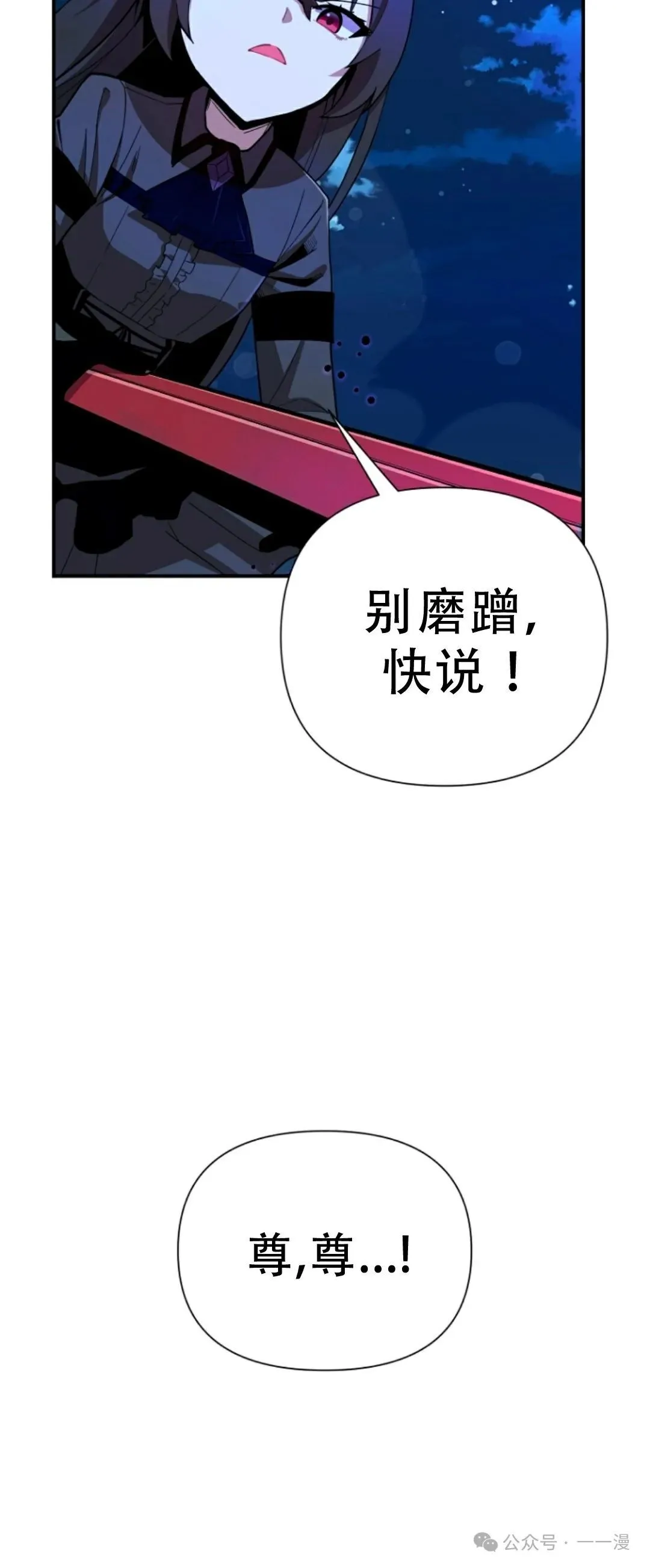 第4集 第37页
