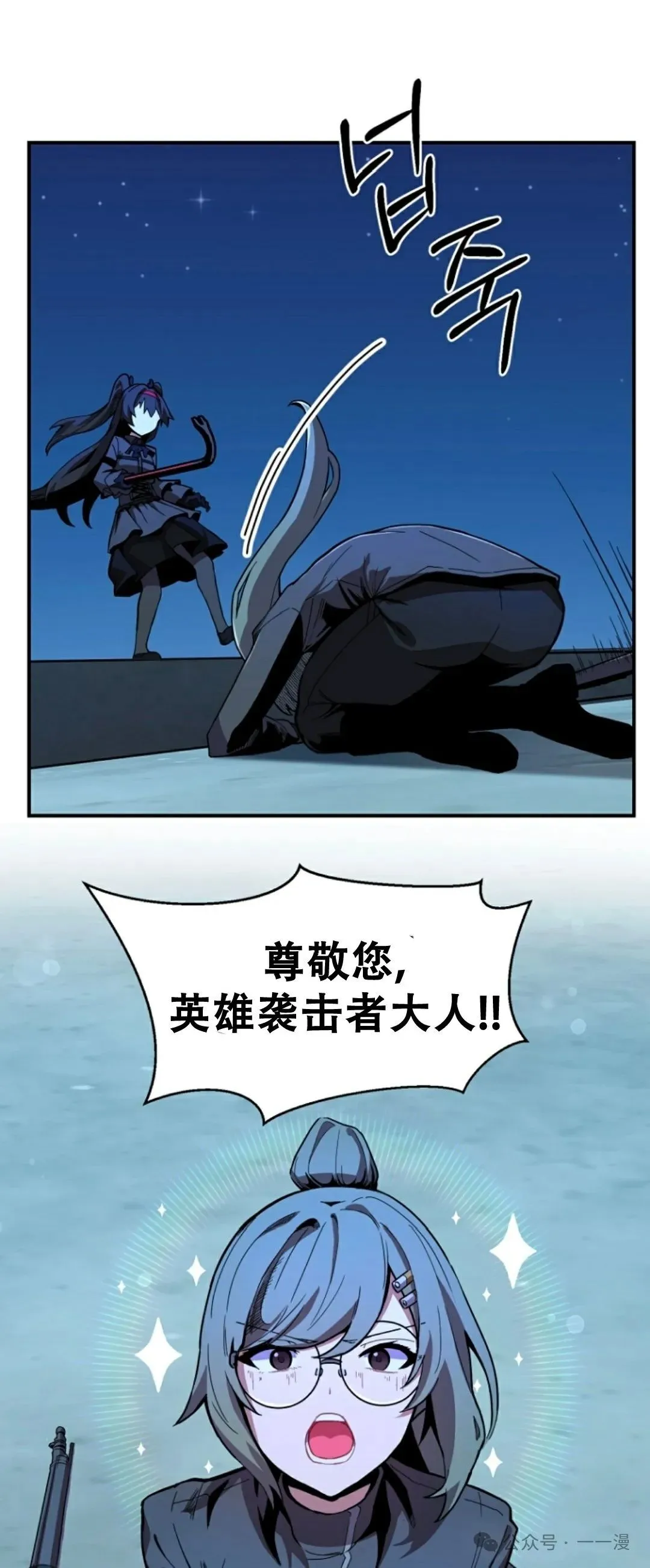 第4集 第38页