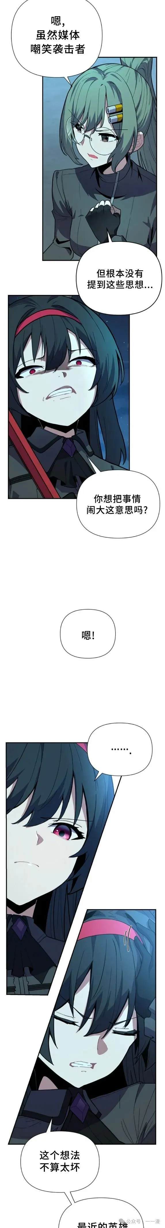 第5集 第3页