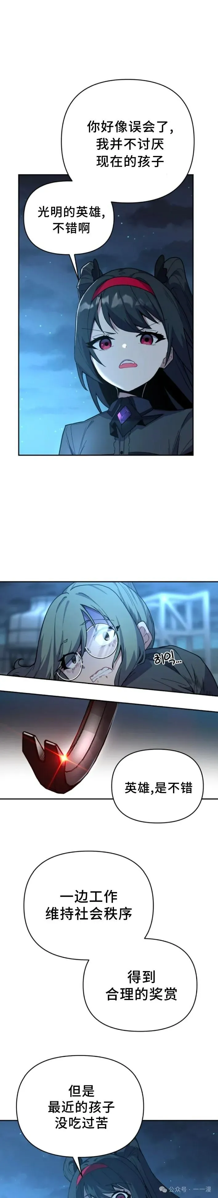 第5集 第6页