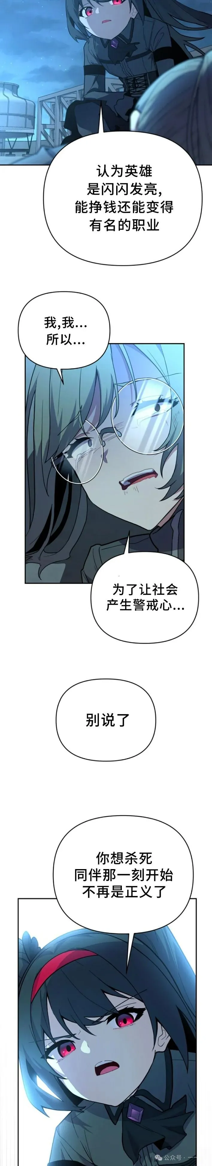 第5集 第7页
