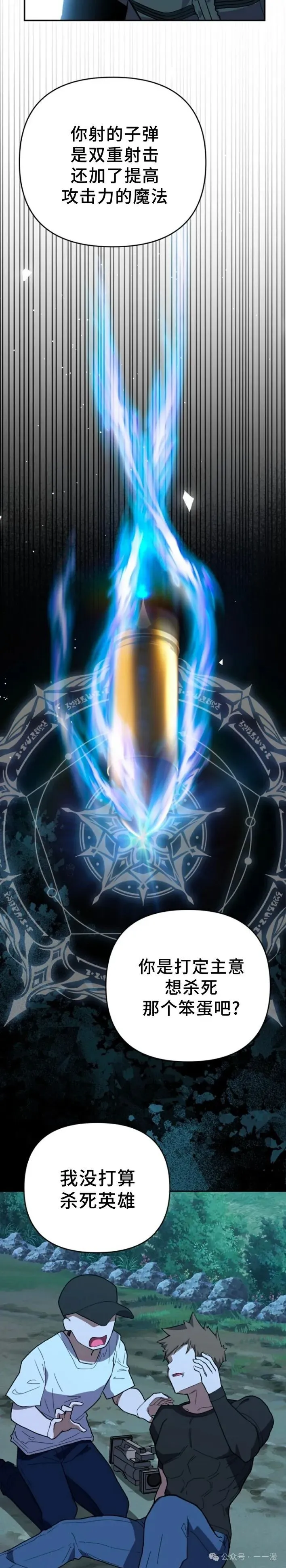 第5集 第8页