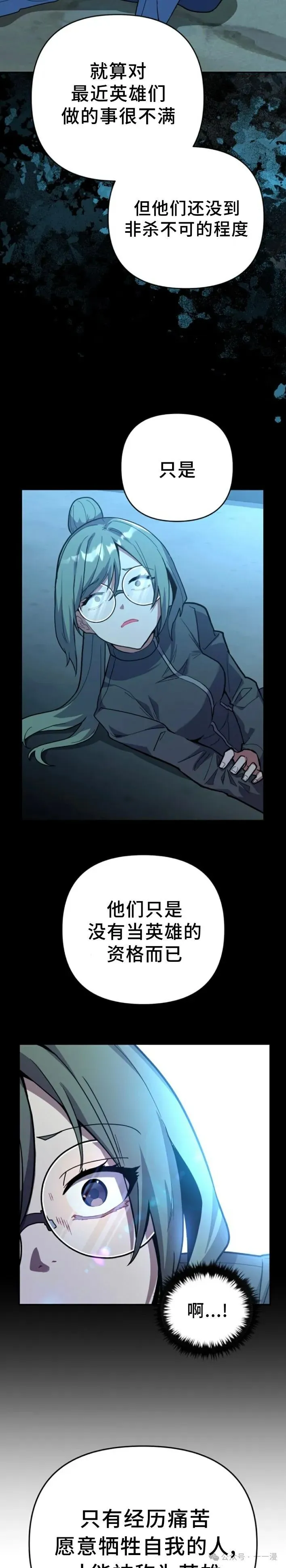 第5集 第9页