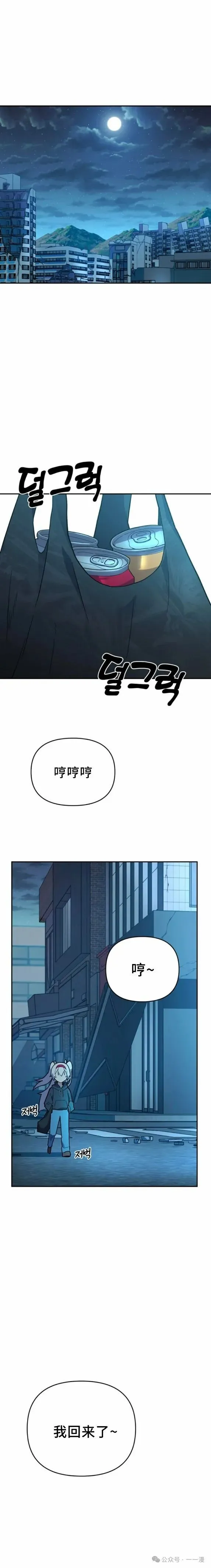 第5集 第11页