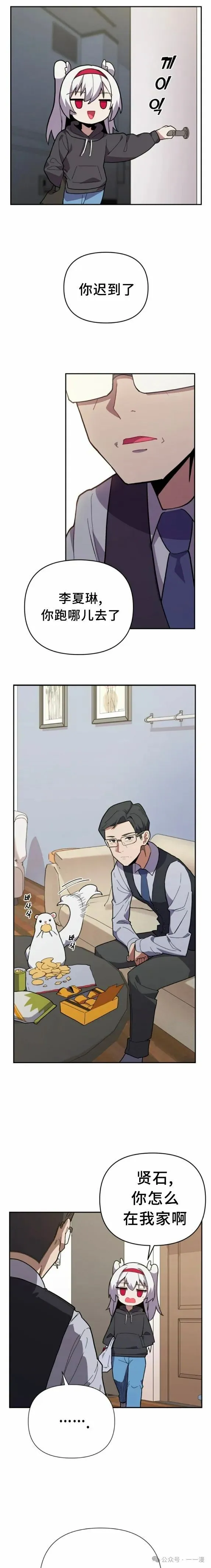第5集 第12页