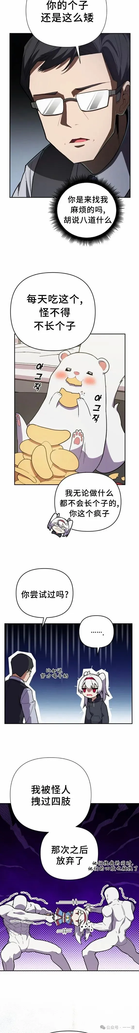 第5集 第13页