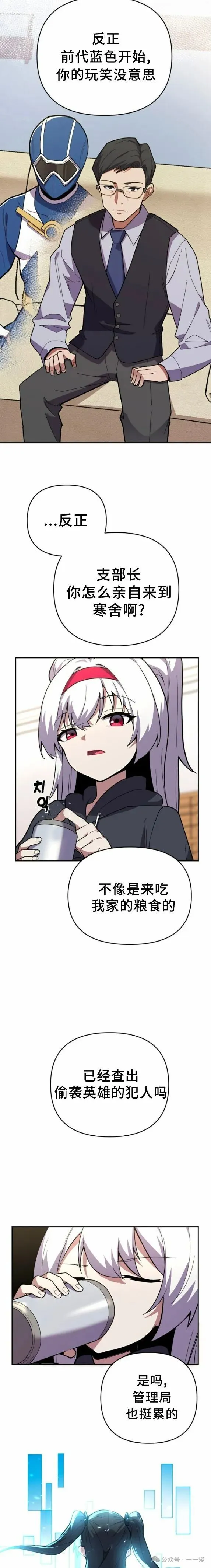 第5集 第14页