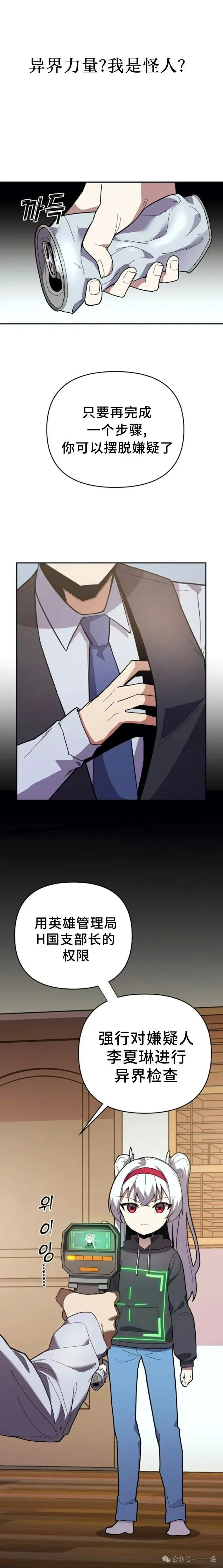 第5集 第16页