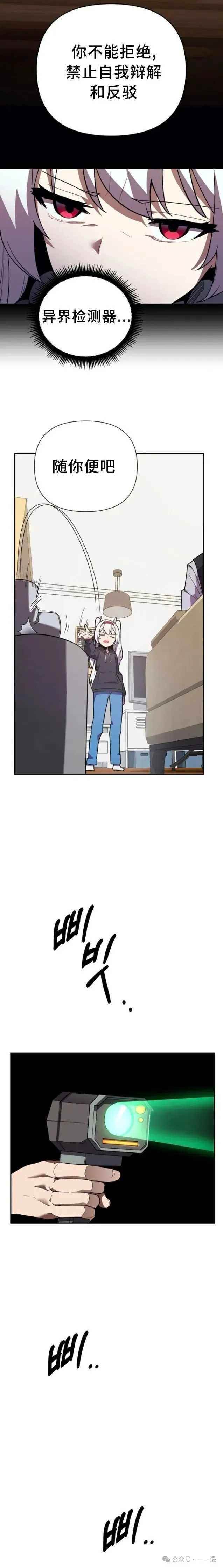第5集 第17页