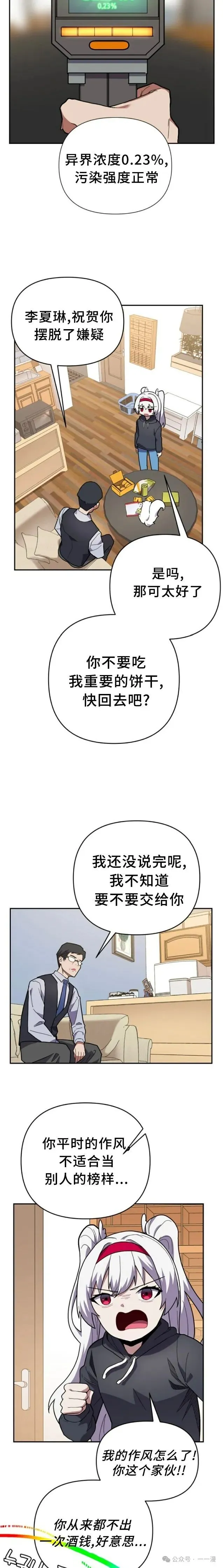 第5集 第19页