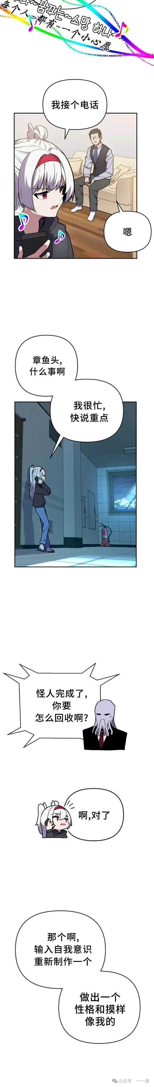 第5集 第20页