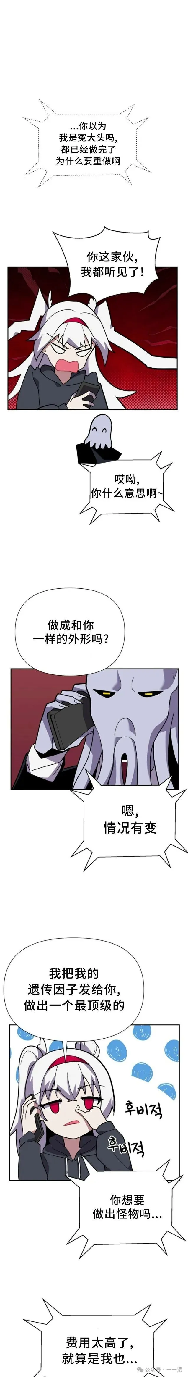 第5集 第21页