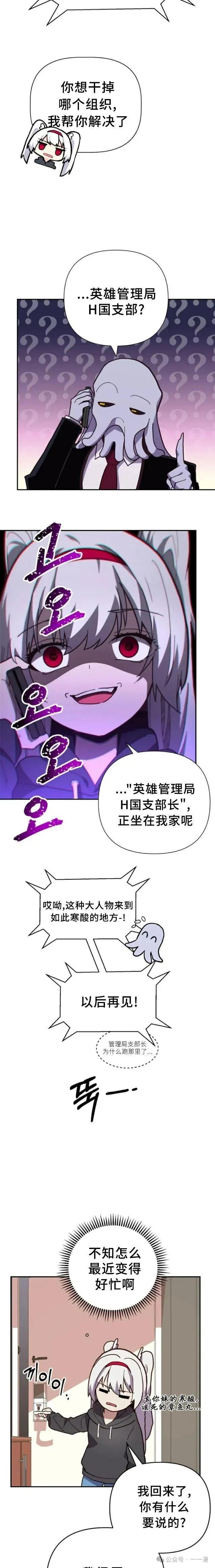 第5集 第22页