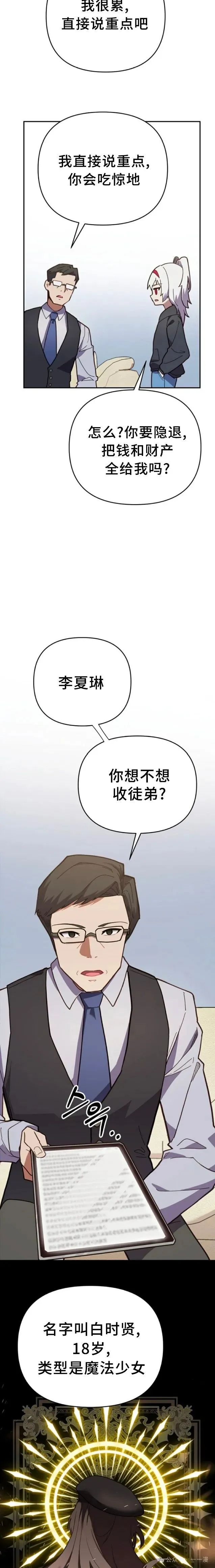 第5集 第23页