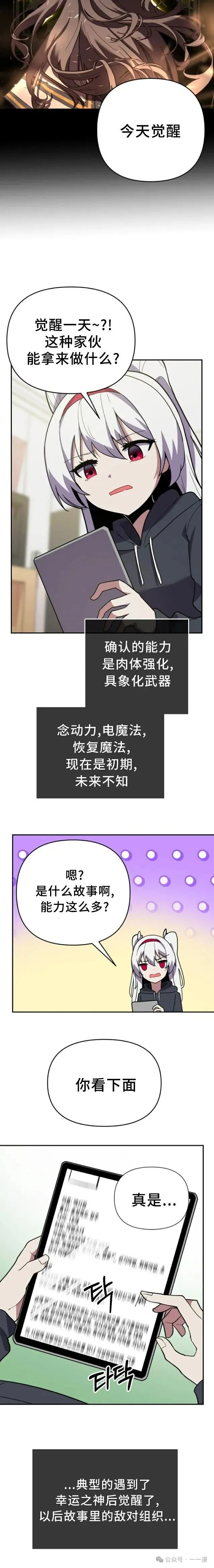 第5集 第24页