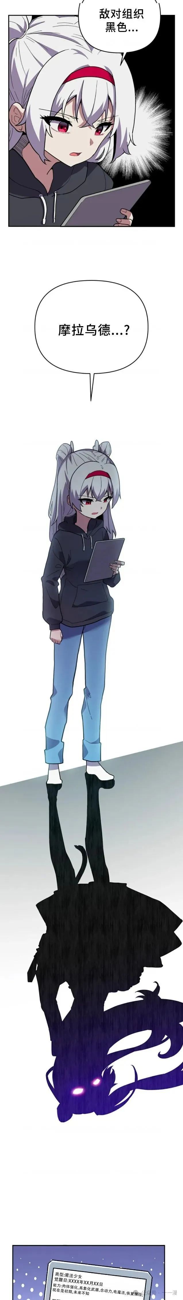 第5集 第27页