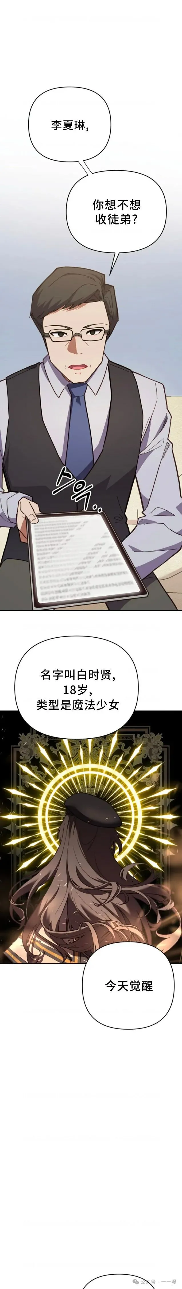 第6集 第1页