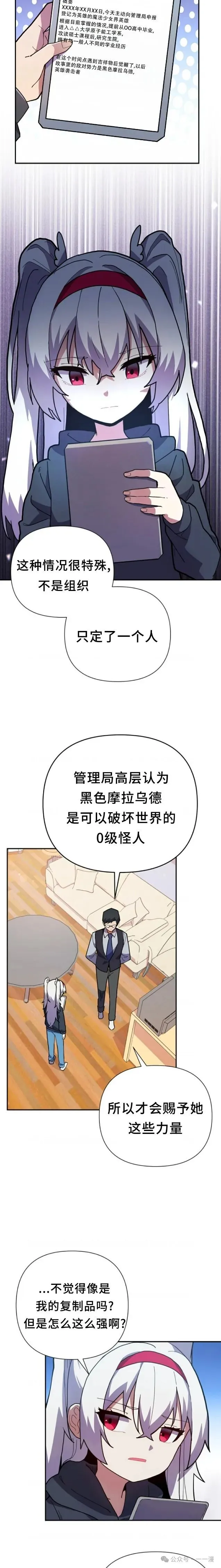 第6集 第3页