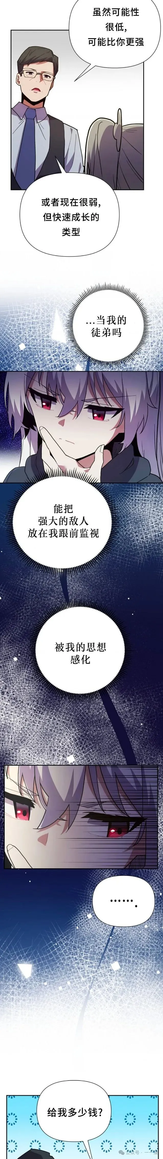 第6集 第4页