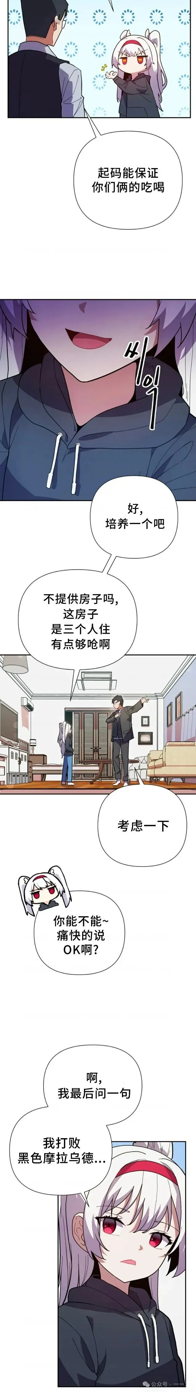 第6集 第5页