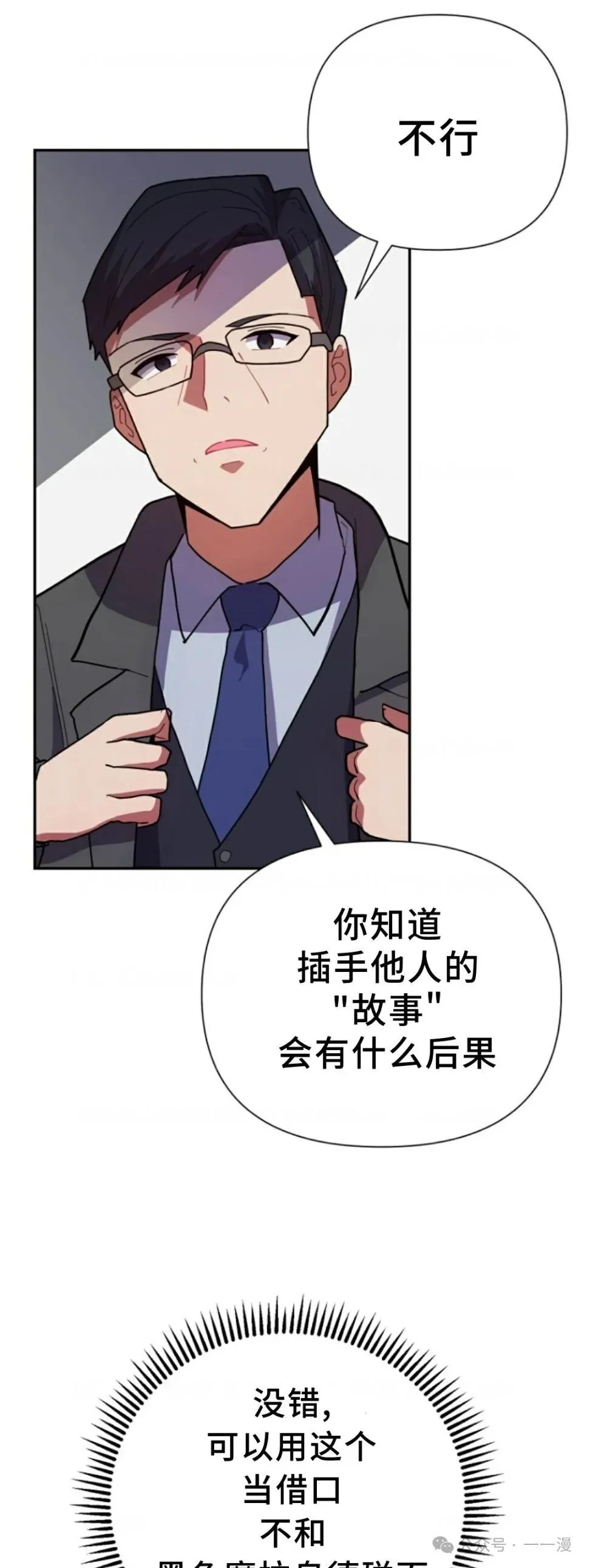 第6集 第6页
