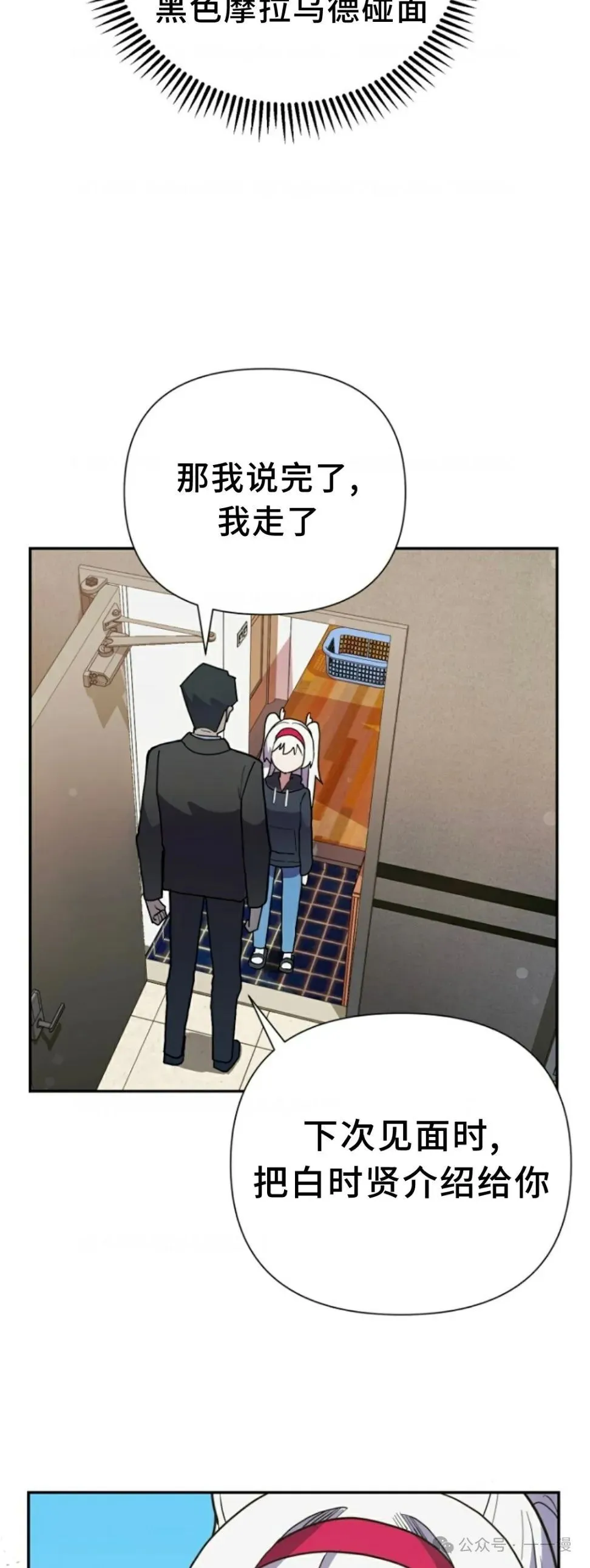 第6集 第7页