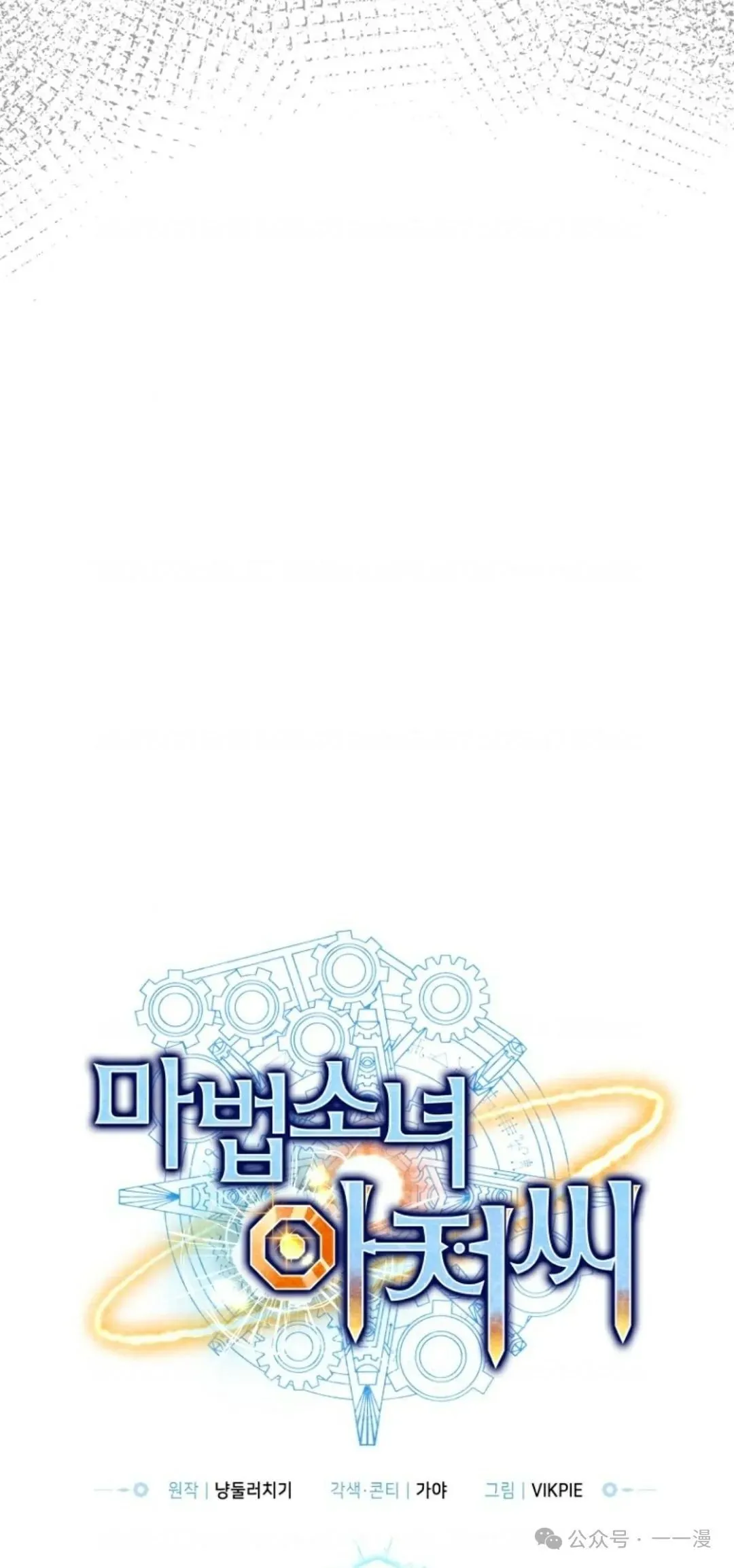第6集 第10页