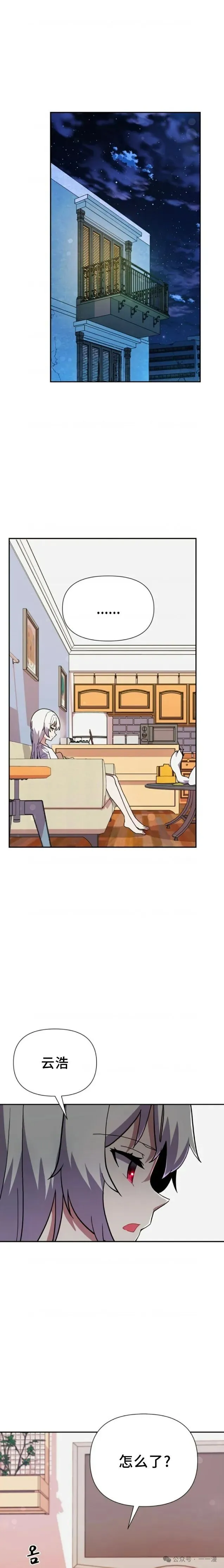 第6集 第11页