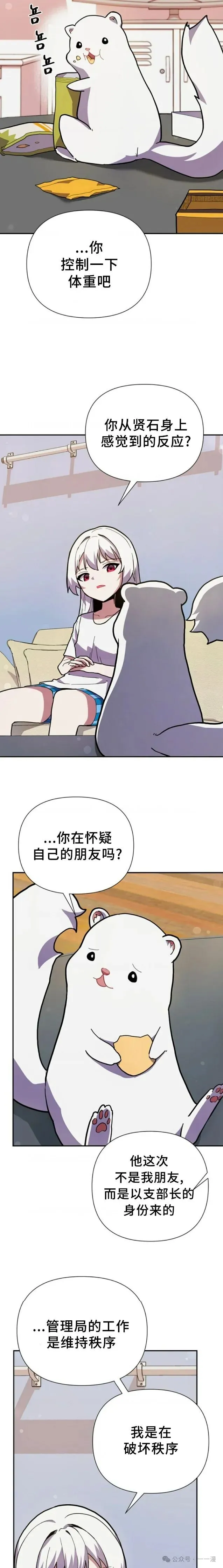 第6集 第12页