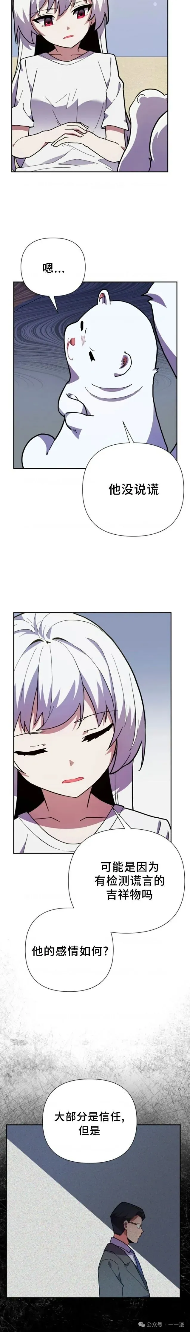 第6集 第13页
