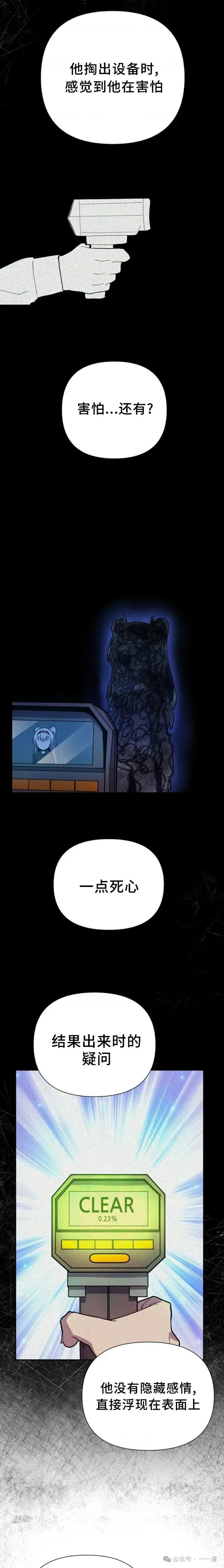 第6集 第14页