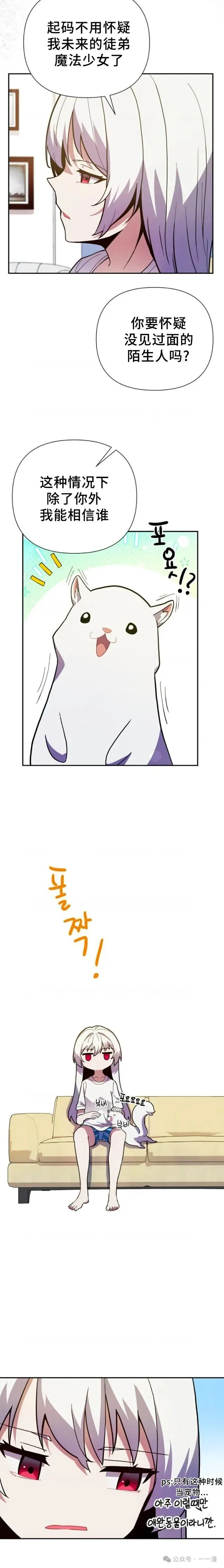 第6集 第15页