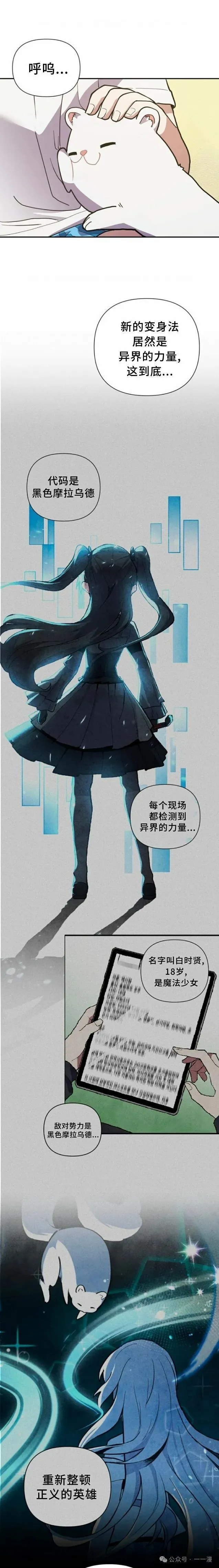 第6集 第16页