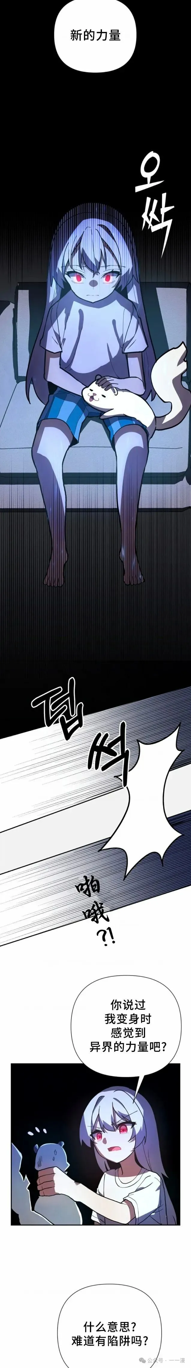第6集 第17页