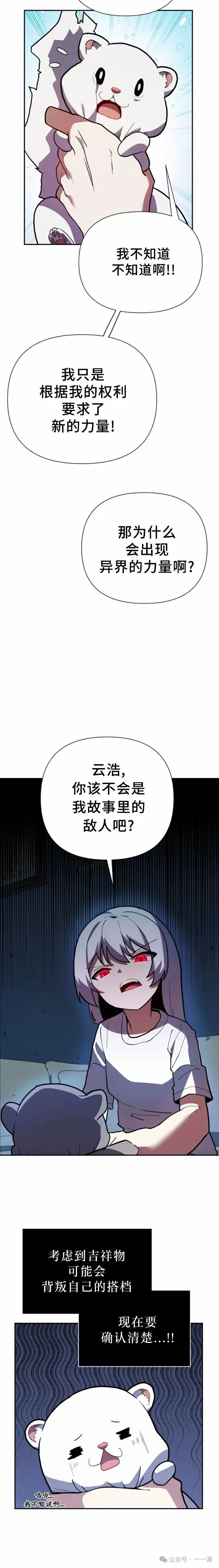 第6集 第18页