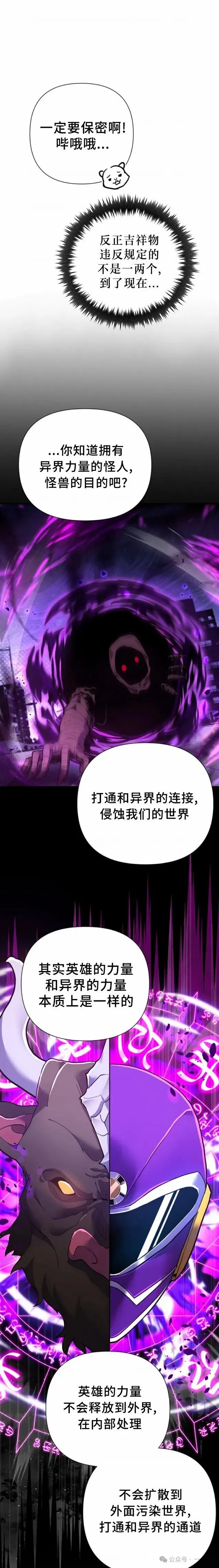 第6集 第19页
