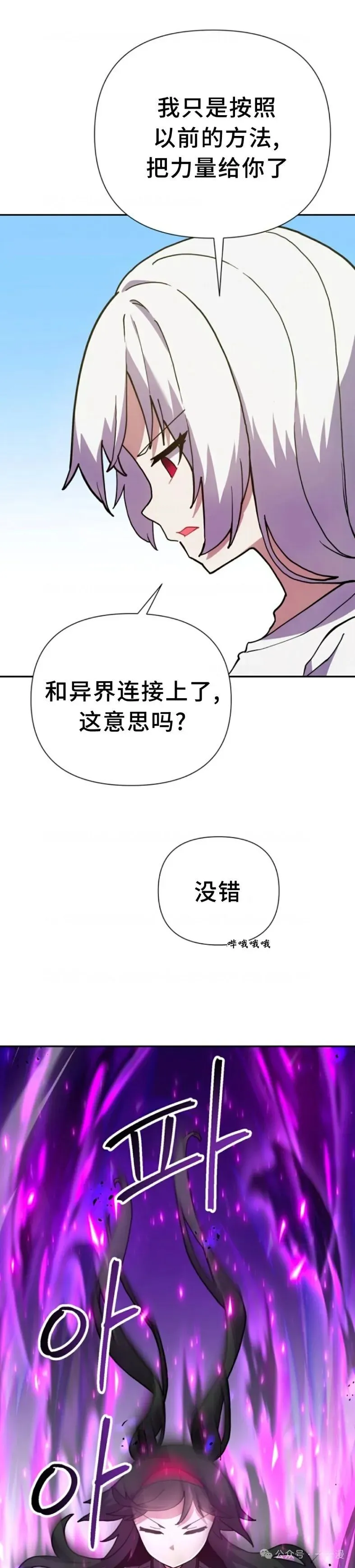 第6集 第21页